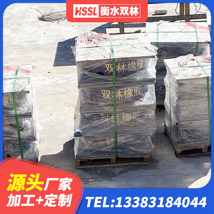 红寺堡区连廊橡胶隔震支座源头工厂 红寺堡区LRB1000隔震支座什么价格 红寺堡区HDR1000高阻尼橡胶隔震支座厂家电话 红寺堡区隔振橡胶支座什么价格 - 第8张